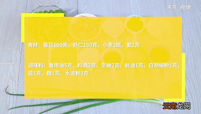 炒虾仁的做法 炒虾仁怎么做