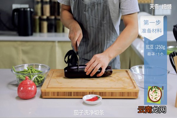 豇豆炒茄子的做法