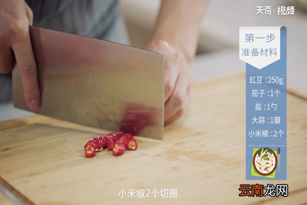 豇豆炒茄子的做法