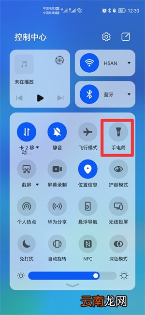 华为手机手电筒打不开怎么回事