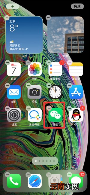 iPhone桌面图标怎么随意摆放
