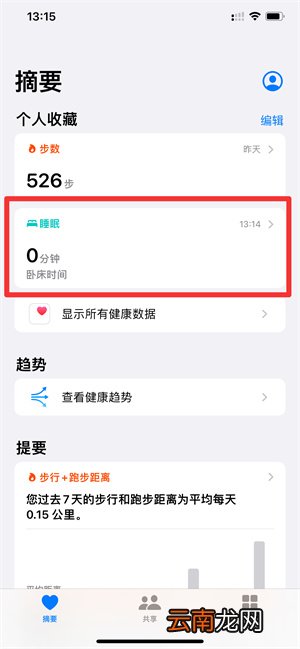 iPhone手机有个隐藏闹钟关不了