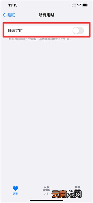 iPhone手机有个隐藏闹钟关不了