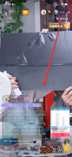 手机看直播怎么录屏