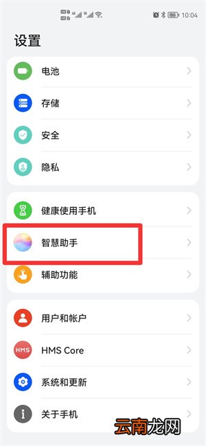 小艺怎么关闭