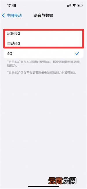 iPhone13的5g开关在哪里