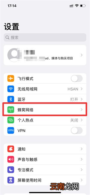 iPhone13的5g开关在哪里