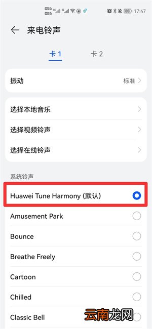 卡1卡2铃声怎么同步