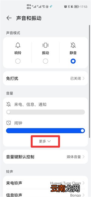 通话声音怎么调大小