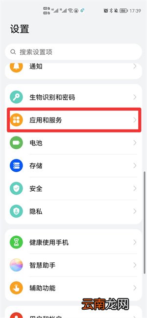 手机运动数据权限在哪里打开