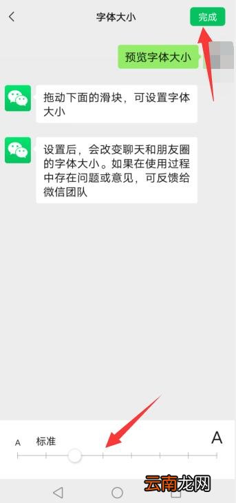 微信字体怎么加粗