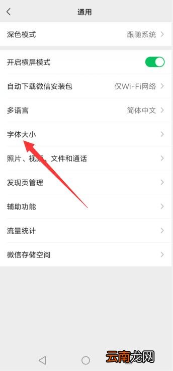 微信字体怎么加粗