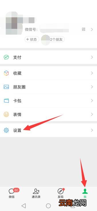 微信字体怎么加粗