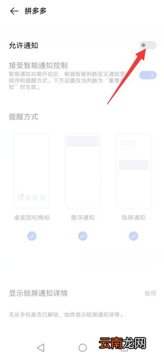 拼多多喝水提醒怎么取消
