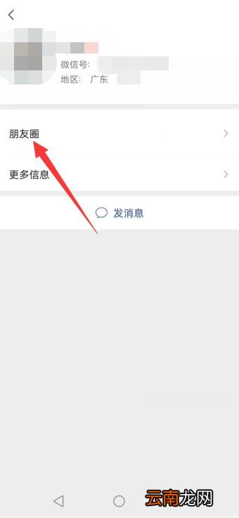 微信怎么删朋友圈