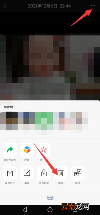 微信怎么删朋友圈