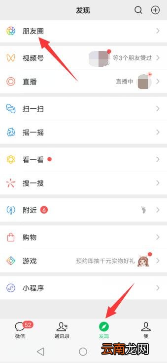 微信怎么删朋友圈