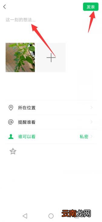 微信照片权限设置在哪里打开