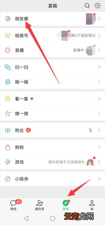 微信照片权限设置在哪里打开