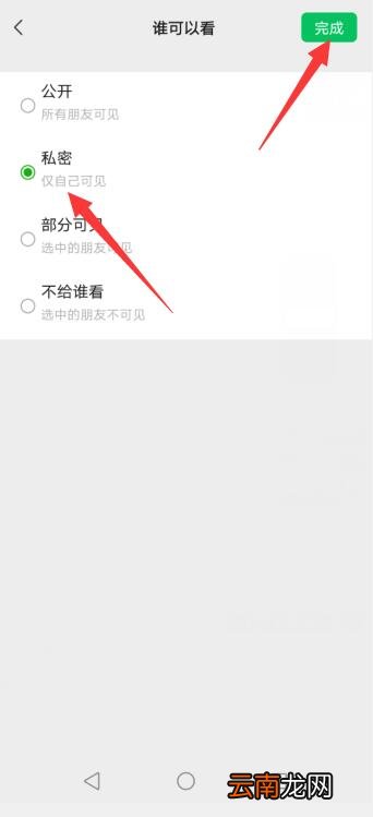 微信照片权限设置在哪里打开