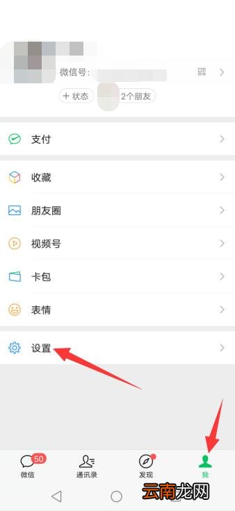 怎么取消微信青少年模式监护人