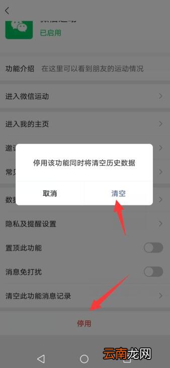 微信步数不准怎么调整