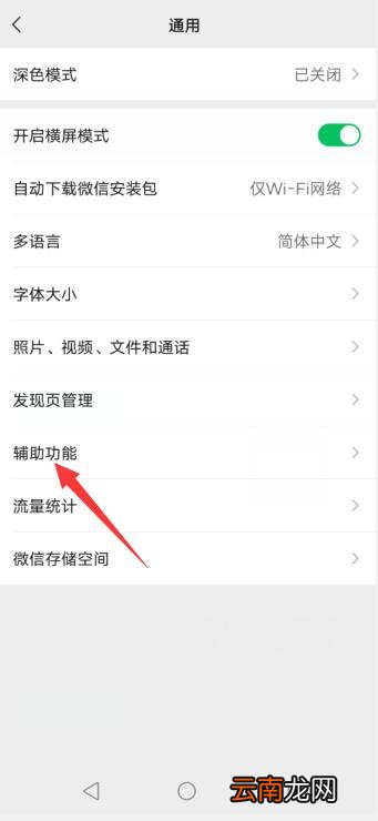 微信步数不准怎么调整