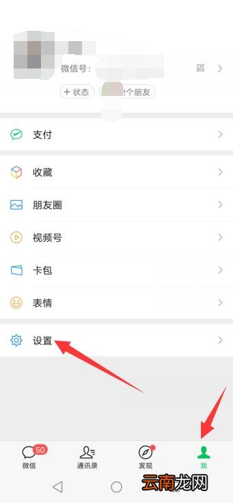 微信步数不准怎么调整