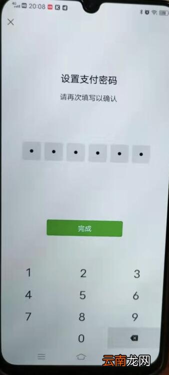 微信隐私密码怎么设置