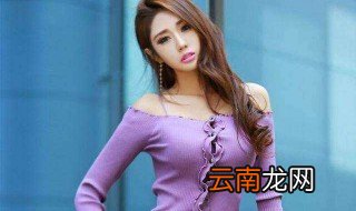 紫色上衣搭配什么颜色裤子 这样穿很好看