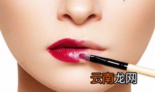 口红怎么涂变淡 这个方法值得一试