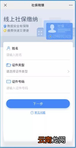 青岛社保查询缴费状态及常见问题解答