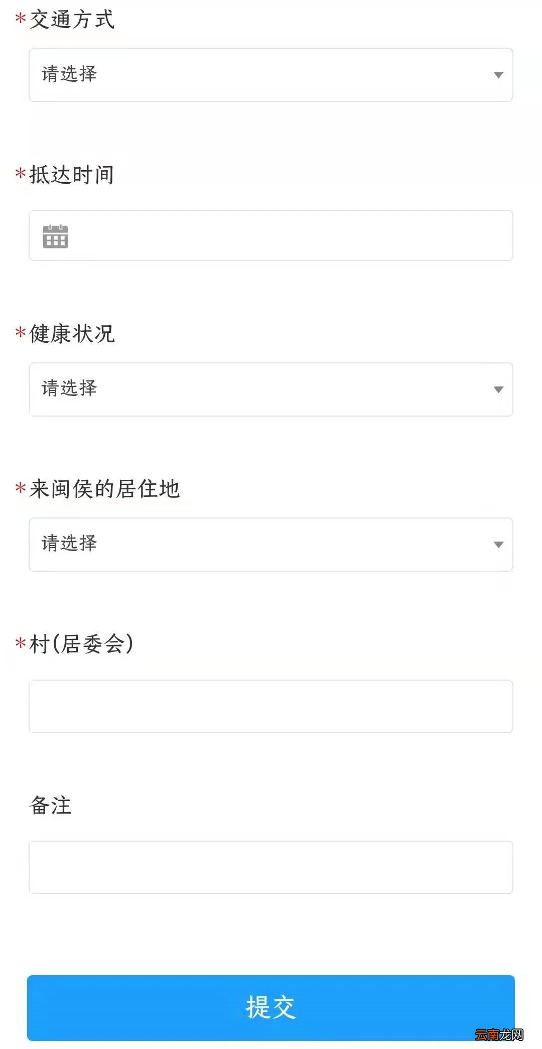 入口+详情 2022福州闽侯县春节返乡报备指南