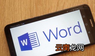 word如何删除页脚空格符号 word页脚的空格怎么删除
