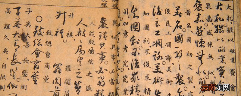 文言文二则囊萤夜读铁杵成针翻译 囊萤夜读文言文原文及翻译