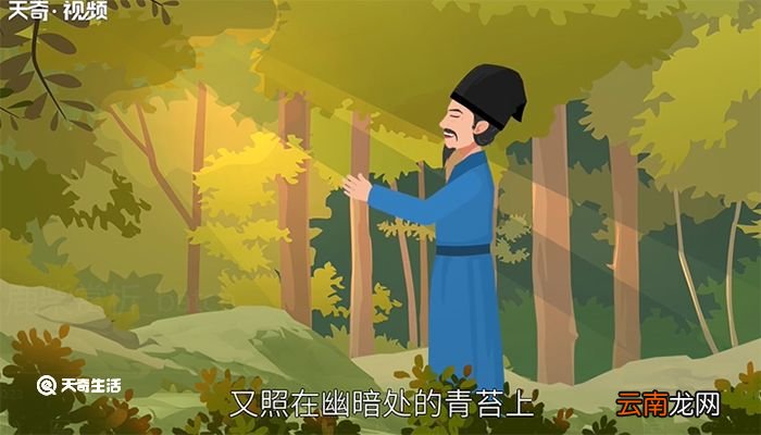鹿柴赏析 鹿柴的赏析
