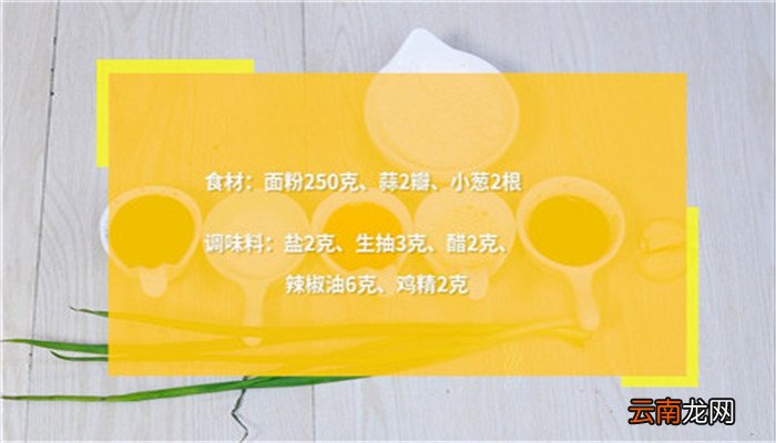 不洗面凉皮的做法 不洗面凉皮怎么做