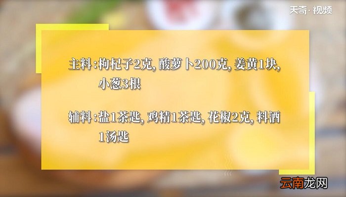 酸萝卜老鸭汤的做法 酸萝卜老鸭汤怎么做