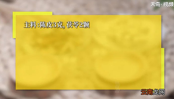 陈皮茯苓茶怎么做，陈皮茯苓茶的制作方法