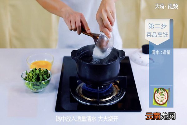 菜心蛋粥的做法