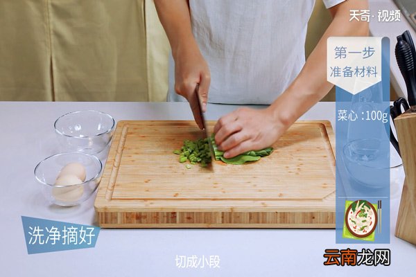 菜心蛋粥的做法