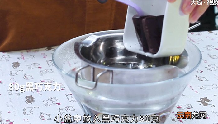巧克力熔岩蛋糕怎么做，巧克力熔岩蛋糕怎么制作