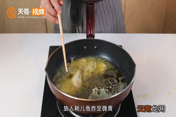 干烧耗儿鱼的做法