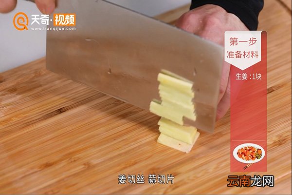 干烧耗儿鱼的做法