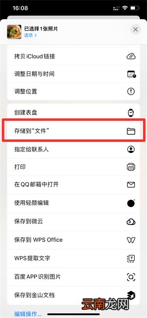 iPhone手机上怎么命名jpg