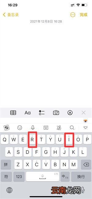 朱五笔打字怎么打