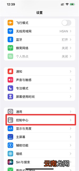 怎么添加录屏功能iPhone