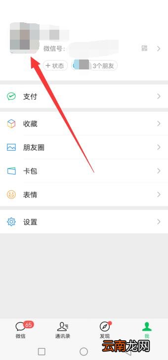 微信卡包不见了怎么添加