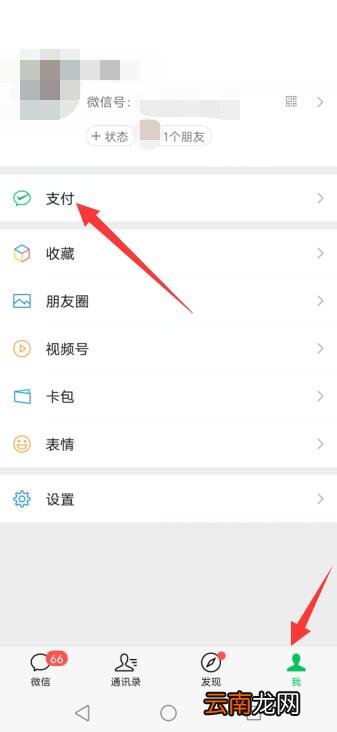 微信银行卡解绑不了怎么回事