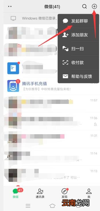 微信群解散了怎么恢复